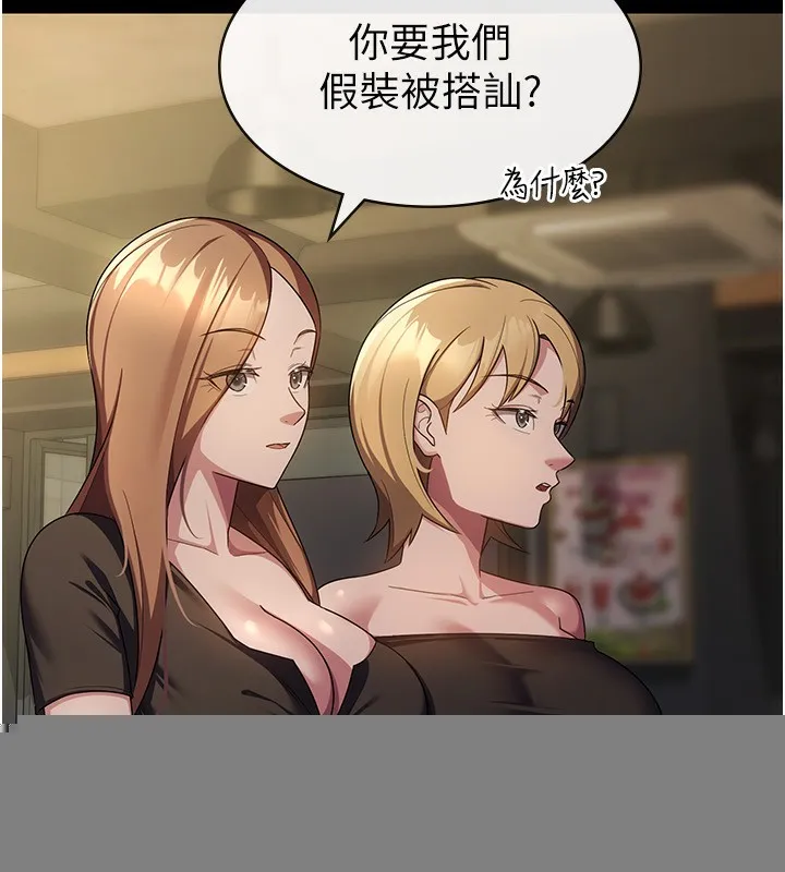 税金女友 第30話-我用嘴巴看看你有多大 第33页