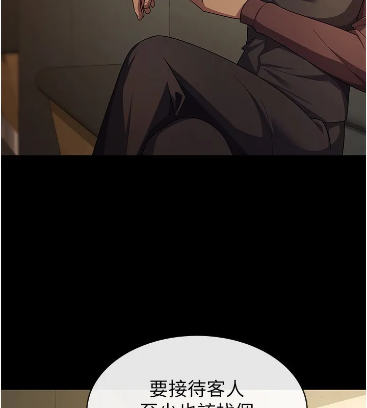 税金女友 第30話-我用嘴巴看看你有多大 第36页