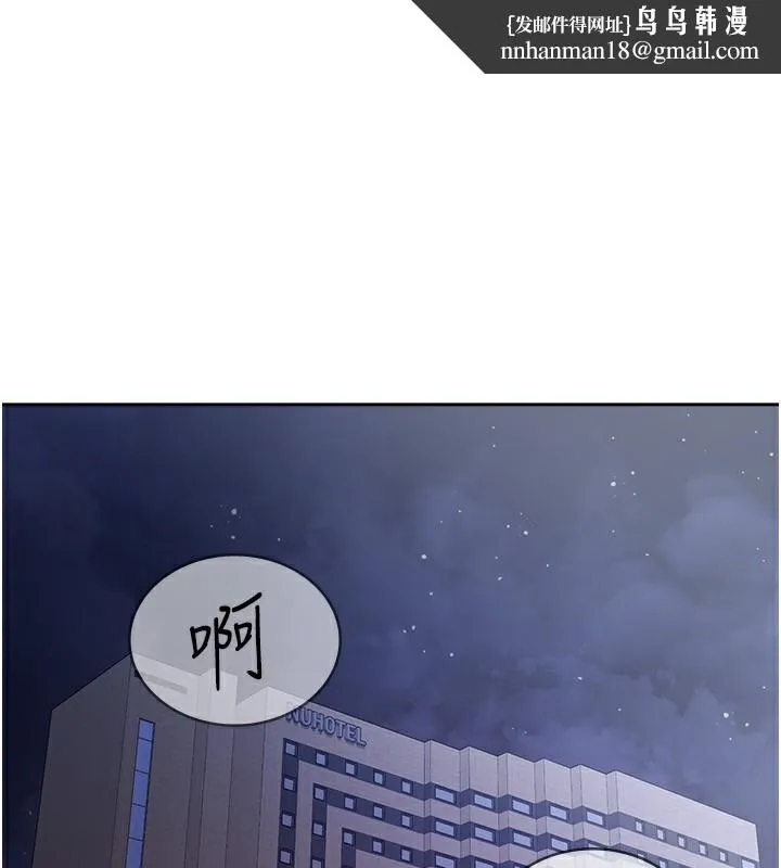 税金女友 第30話-我用嘴巴看看你有多大 第1页