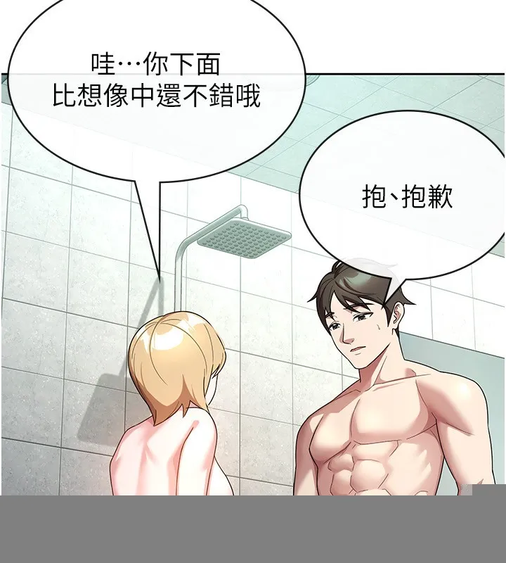 税金女友 第30話-我用嘴巴看看你有多大 第61页
