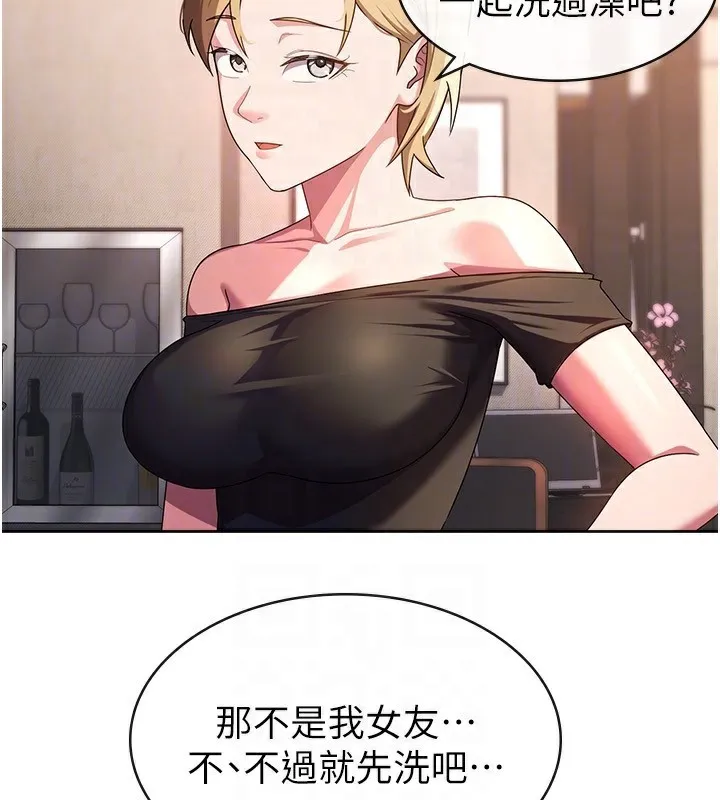税金女友 第30話-我用嘴巴看看你有多大 第27页