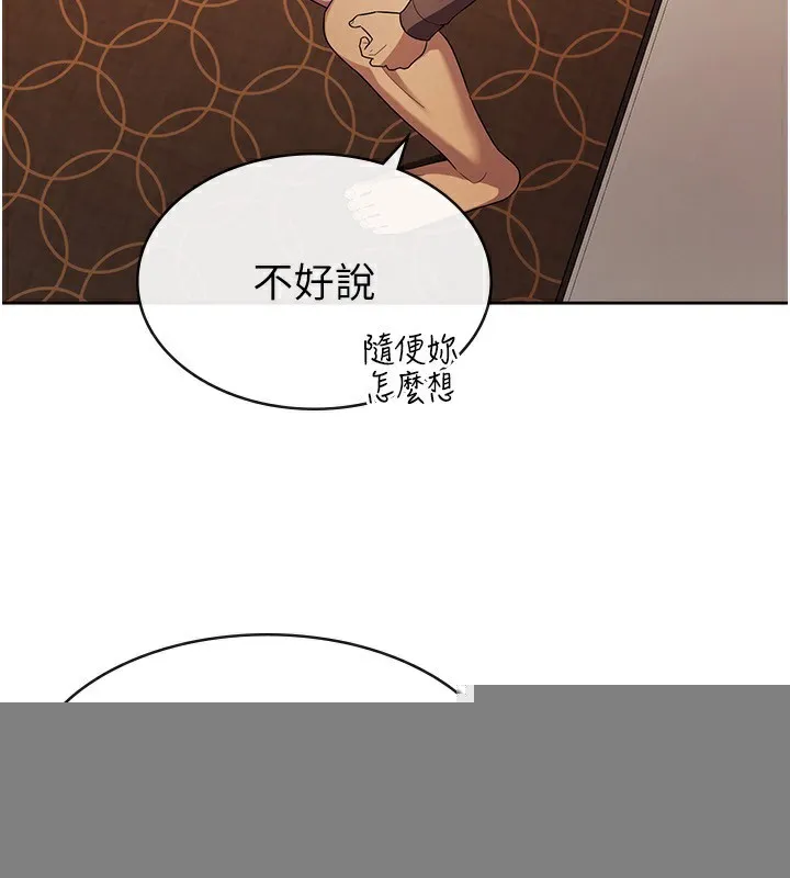 税金女友 第30話-我用嘴巴看看你有多大 第52页