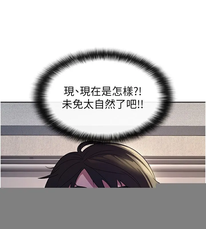 税金女友 第30話-我用嘴巴看看你有多大 第4页