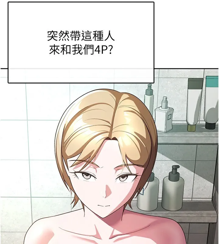 税金女友 第30話-我用嘴巴看看你有多大 第49页