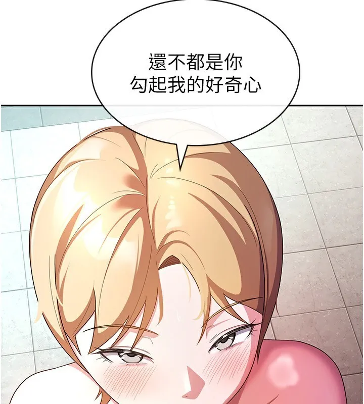 税金女友 第30話-我用嘴巴看看你有多大 第77页