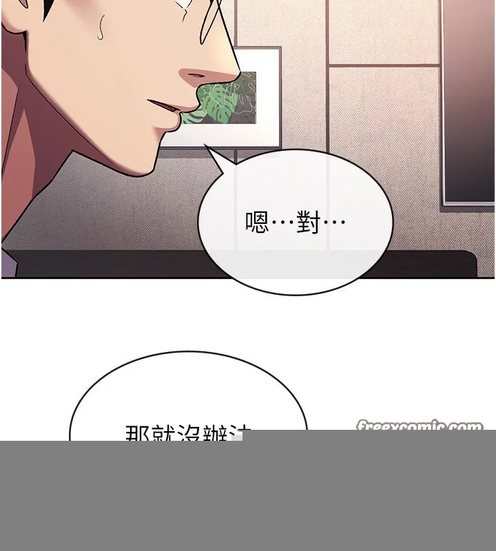税金女友 第30話-我用嘴巴看看你有多大 第16页