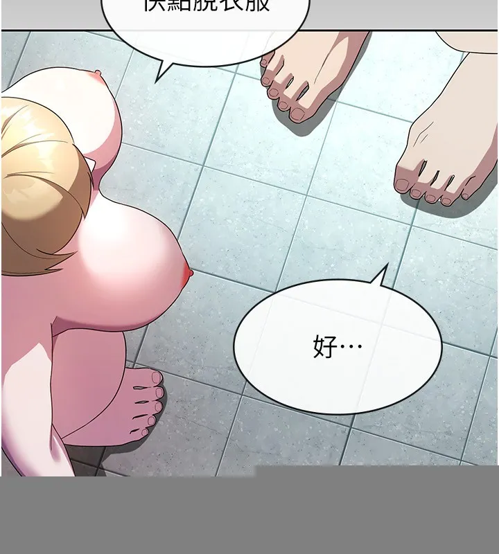 税金女友 第30話-我用嘴巴看看你有多大 第39页