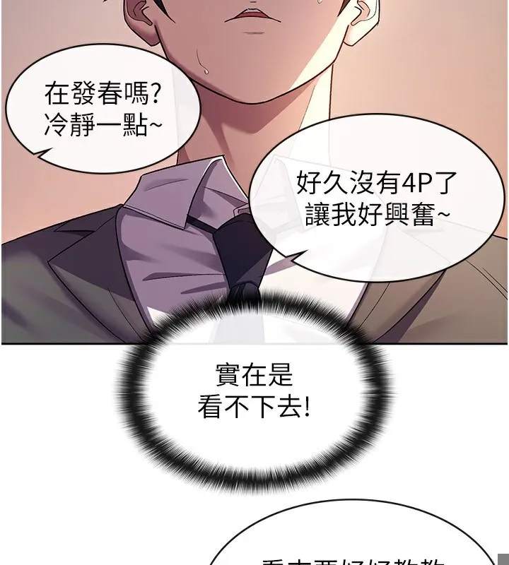 税金女友 第30話-我用嘴巴看看你有多大 第5页