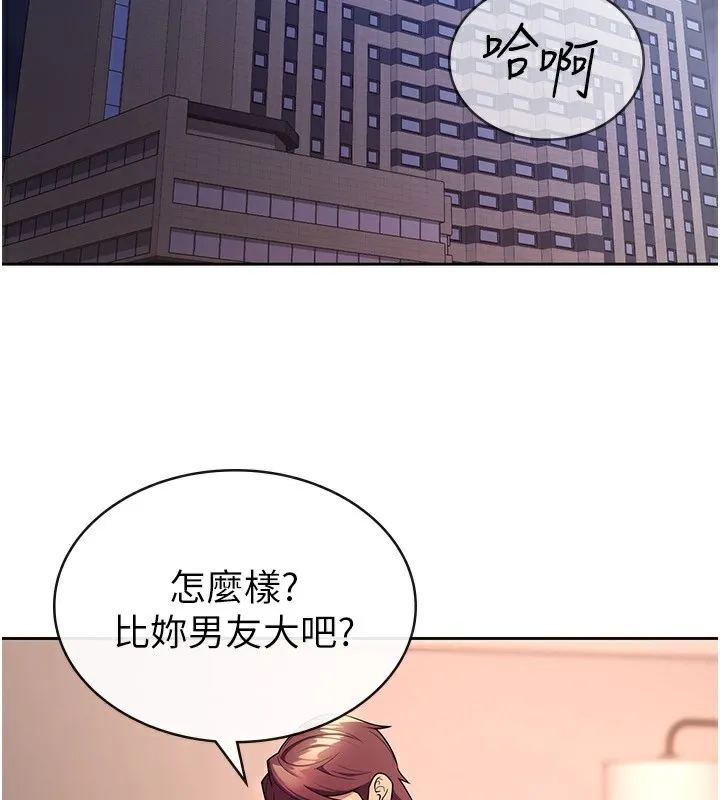 税金女友 第30話-我用嘴巴看看你有多大 第2页