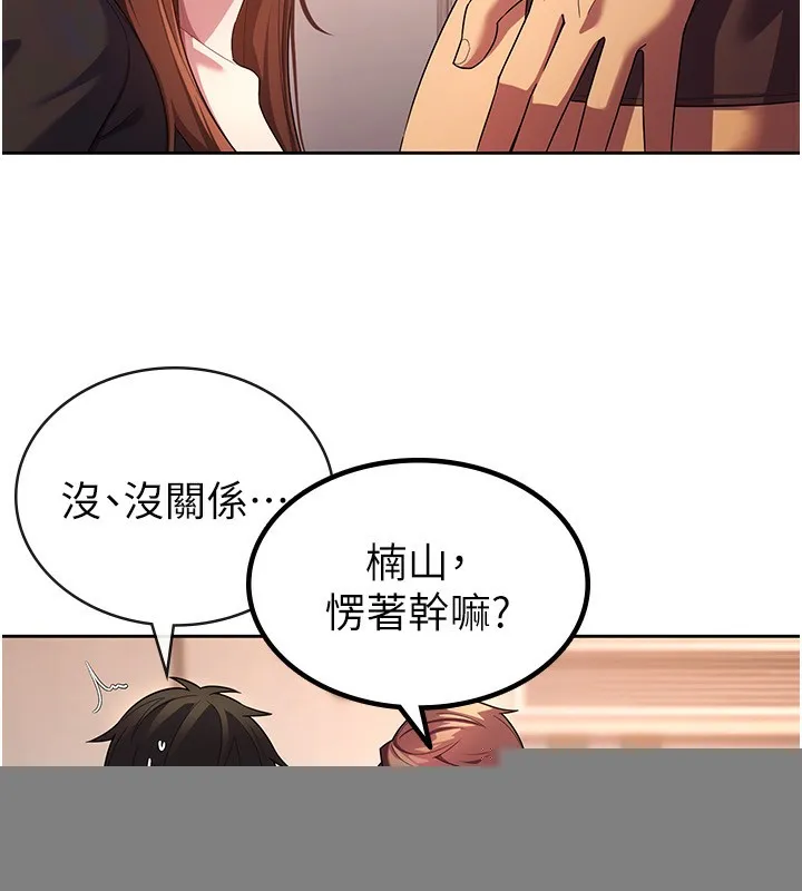税金女友 第30話-我用嘴巴看看你有多大 第11页