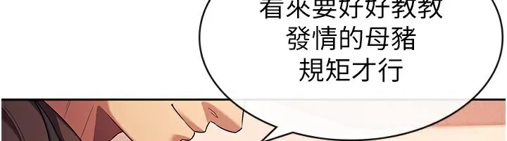 税金女友 第30話-我用嘴巴看看你有多大 第6页