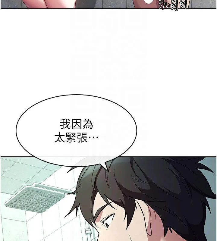 税金女友 第30話-我用嘴巴看看你有多大 第63页