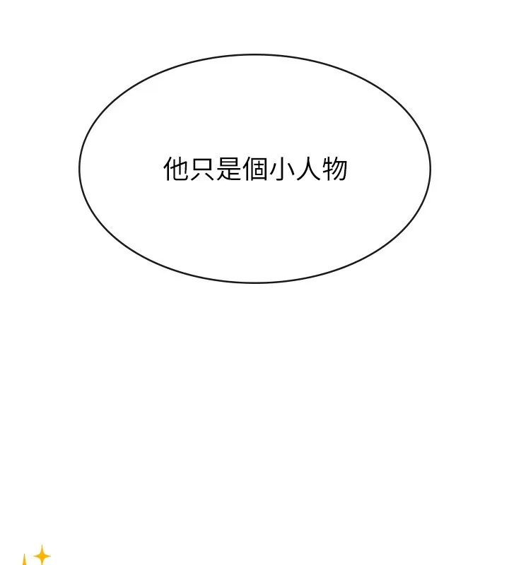 税金女友 第30話-我用嘴巴看看你有多大 第57页
