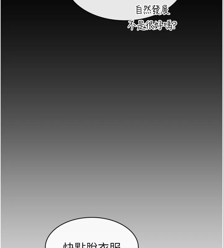 税金女友 第30話-我用嘴巴看看你有多大 第38页