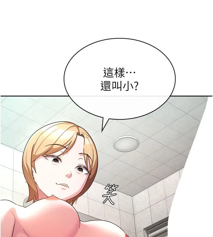 税金女友 第30話-我用嘴巴看看你有多大 第71页