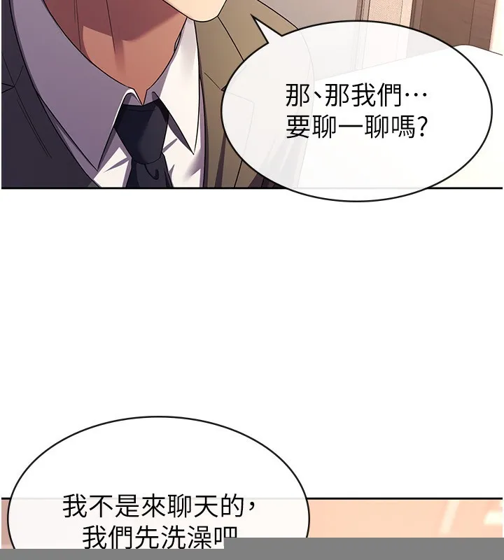 税金女友 第30話-我用嘴巴看看你有多大 第25页