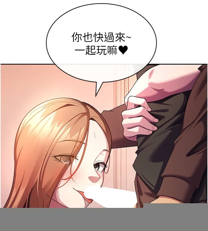 税金女友 第30話-我用嘴巴看看你有多大 第10页