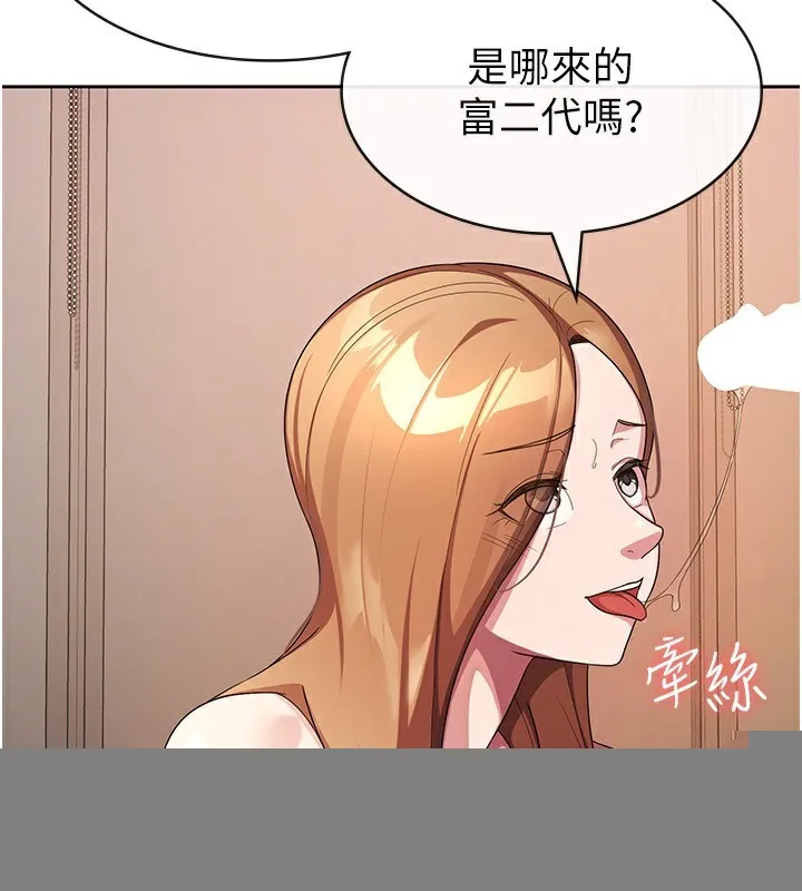 税金女友 第30話-我用嘴巴看看你有多大 第53页