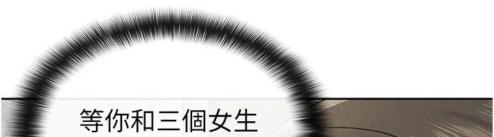 税金女友 第17話-在飯店裡3P 第73页