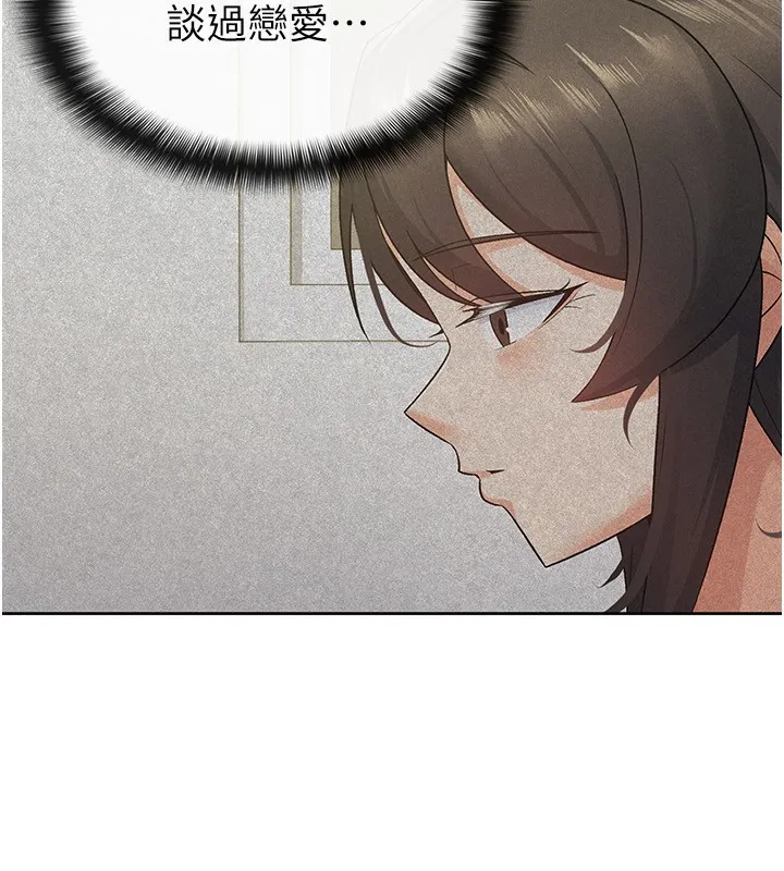 税金女友 第17話-在飯店裡3P 第74页
