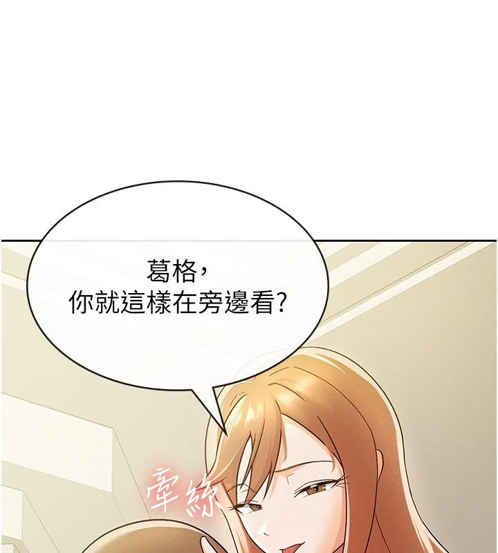 税金女友 第17話-在飯店裡3P 第62页
