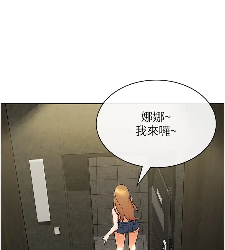 税金女友 第17話-在飯店裡3P 第41页