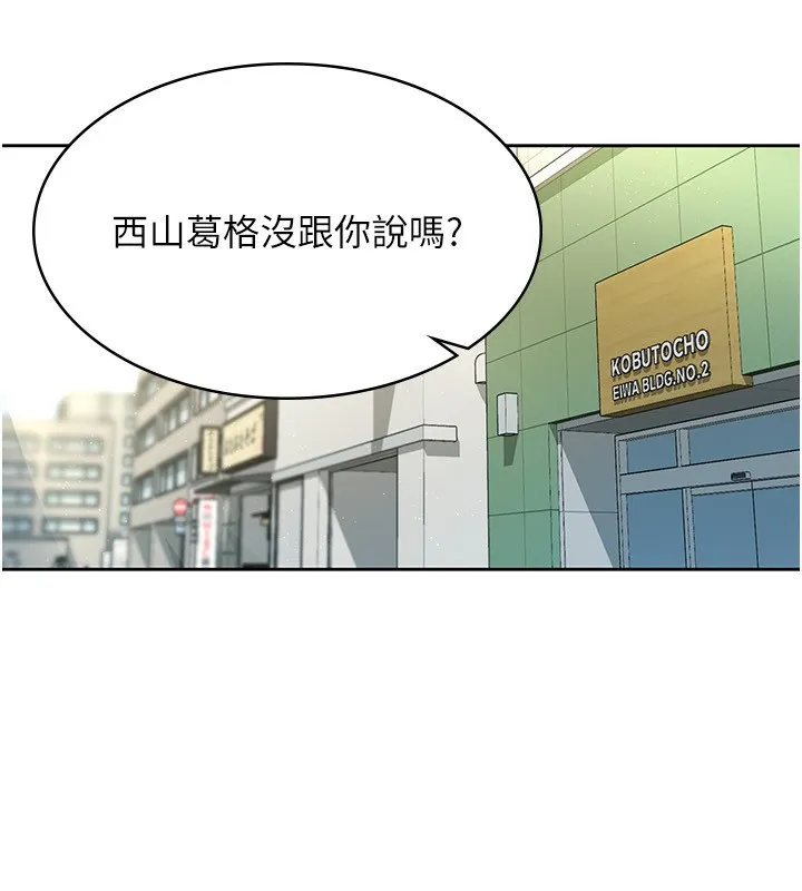 税金女友 第17話-在飯店裡3P 第22页