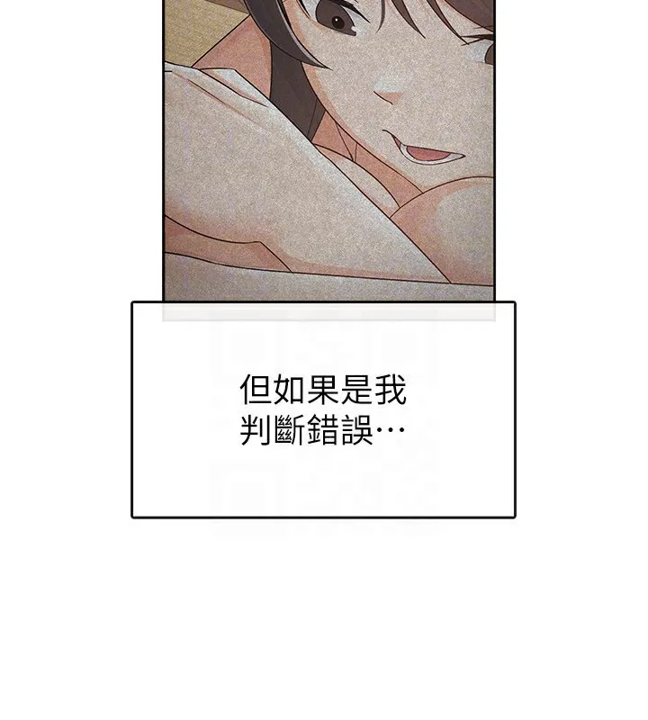 税金女友 第17話-在飯店裡3P 第78页