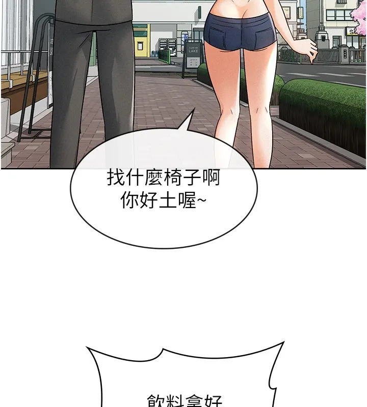 税金女友 第17話-在飯店裡3P 第30页