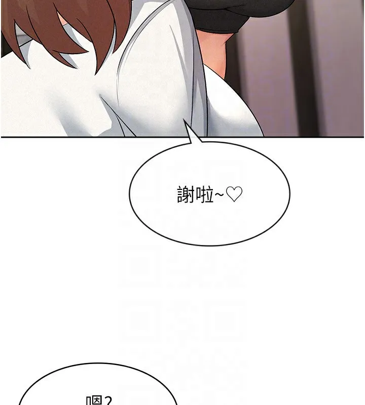 税金女友 第17話-在飯店裡3P 第44页