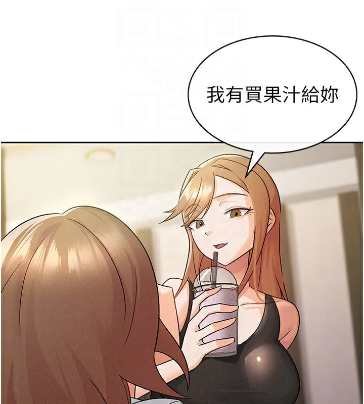 税金女友 第17話-在飯店裡3P 第43页