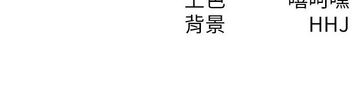 税金女友 第17話-在飯店裡3P 第87页