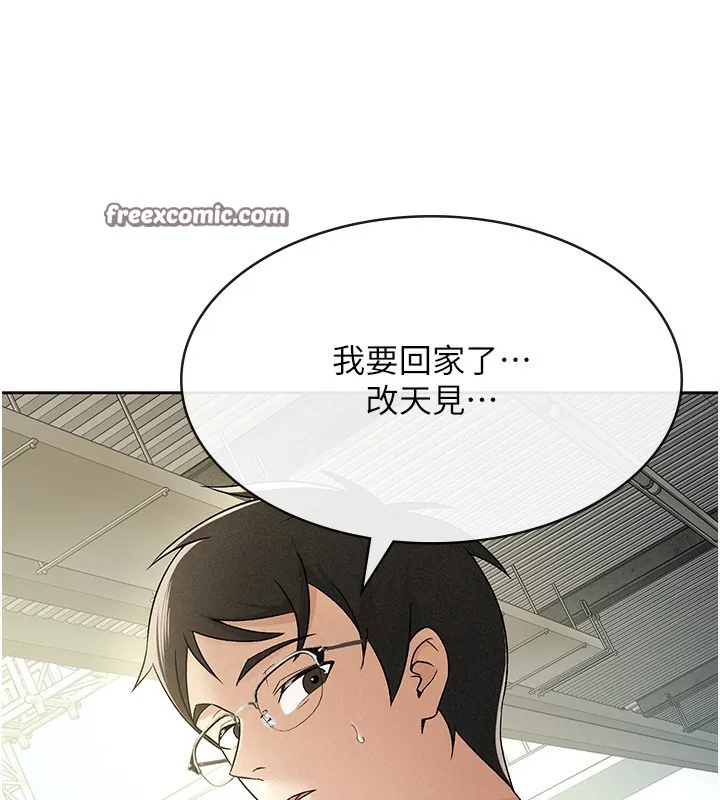 税金女友 第17話-在飯店裡3P 第16页