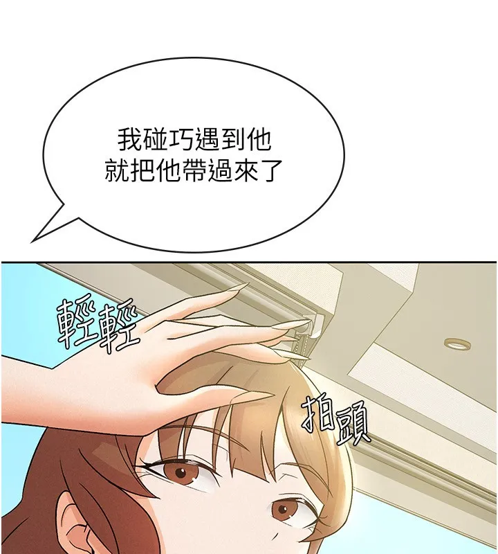 税金女友 第17話-在飯店裡3P 第52页