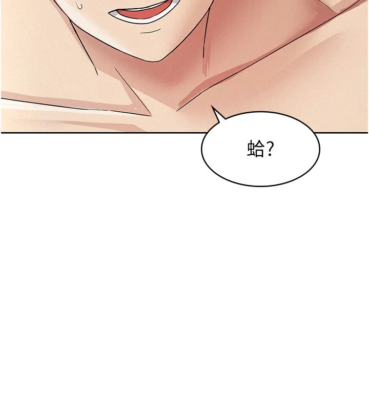 税金女友 第17話-在飯店裡3P 第82页