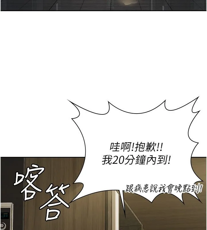 税金女友 第17話-在飯店裡3P 第38页