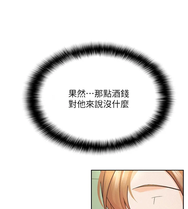 税金女友 第17話-在飯店裡3P 第23页