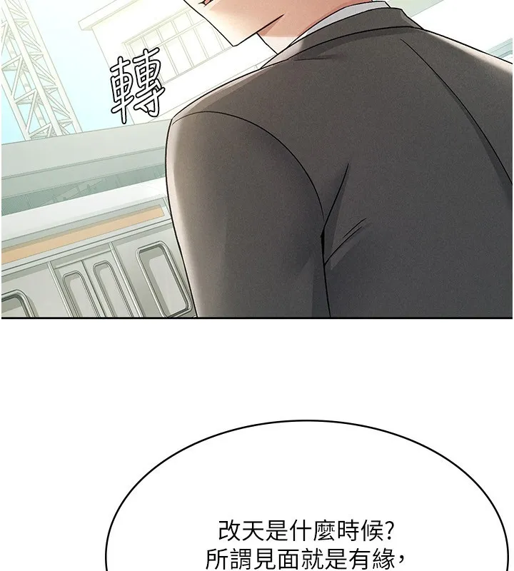 税金女友 第17話-在飯店裡3P 第17页