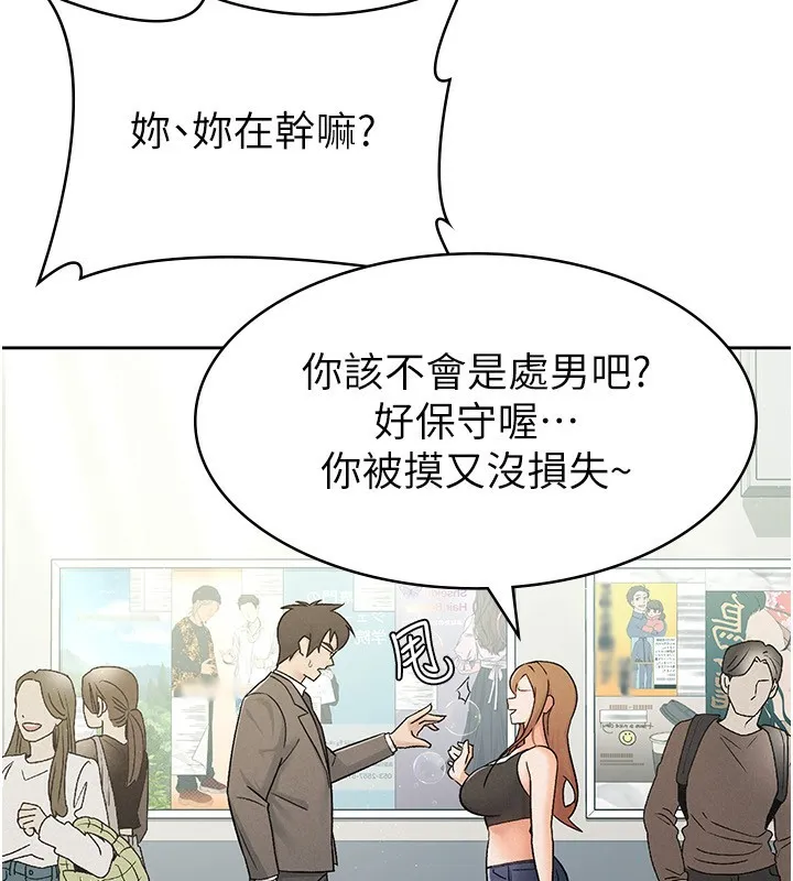 税金女友 第17話-在飯店裡3P 第13页