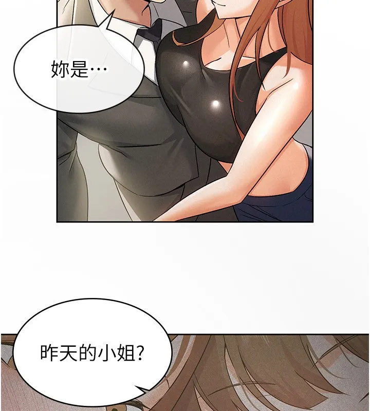 税金女友 第17話-在飯店裡3P 第9页