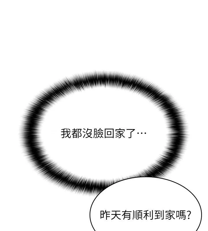 税金女友 第17話-在飯店裡3P 第5页
