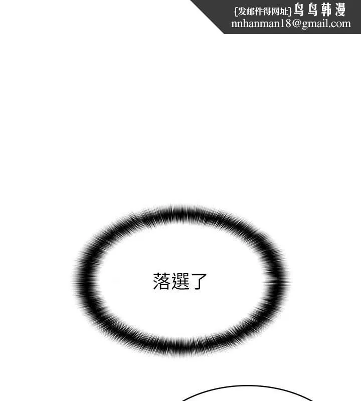 税金女友 第17話-在飯店裡3P 第1页