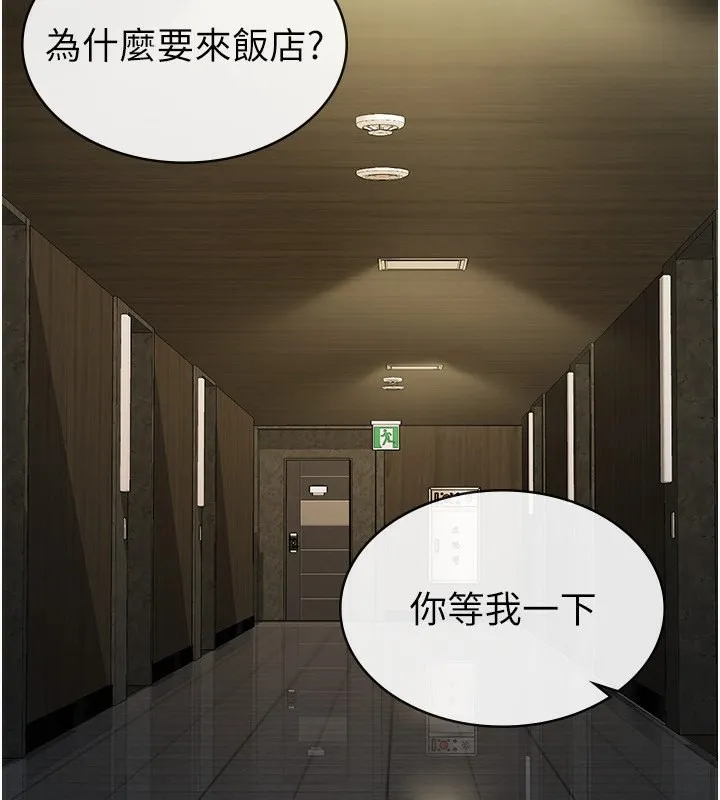 税金女友 第17話-在飯店裡3P 第37页