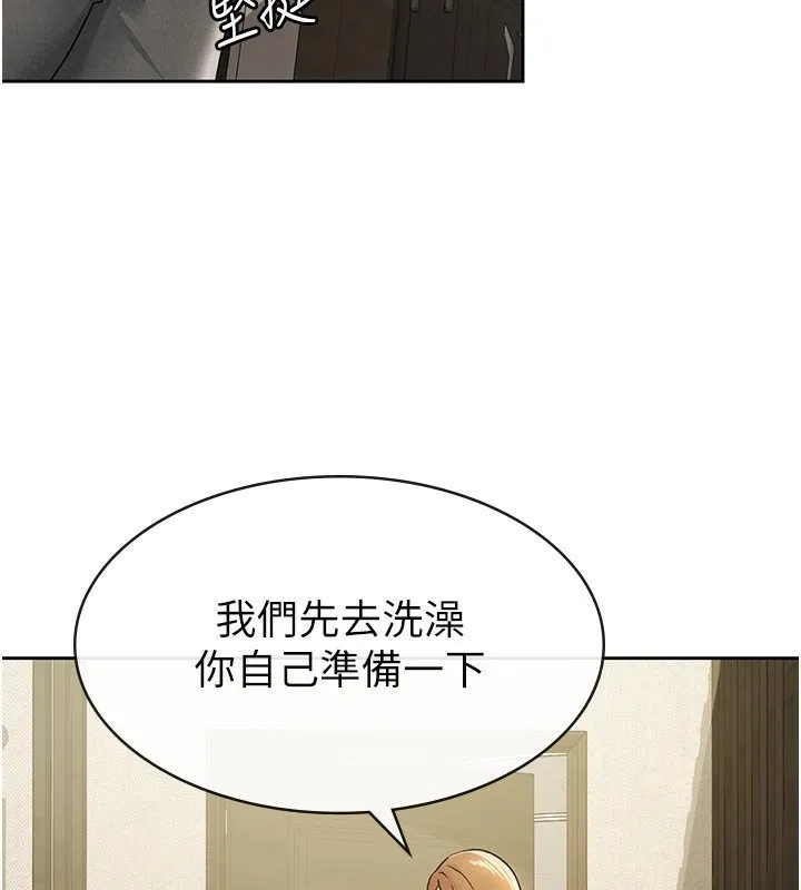 税金女友 第17話-在飯店裡3P 第66页