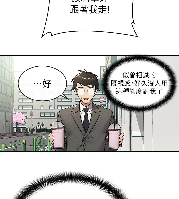 税金女友 第17話-在飯店裡3P 第31页