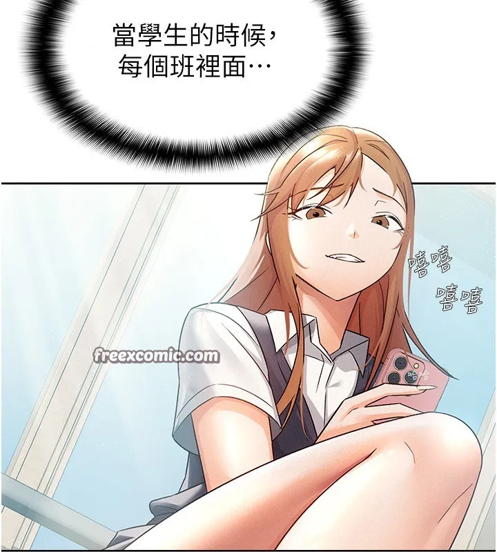 税金女友 第17話-在飯店裡3P 第32页