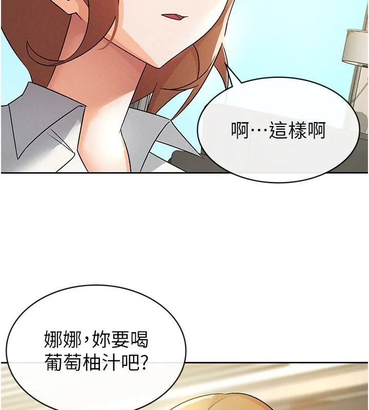 税金女友 第17話-在飯店裡3P 第53页
