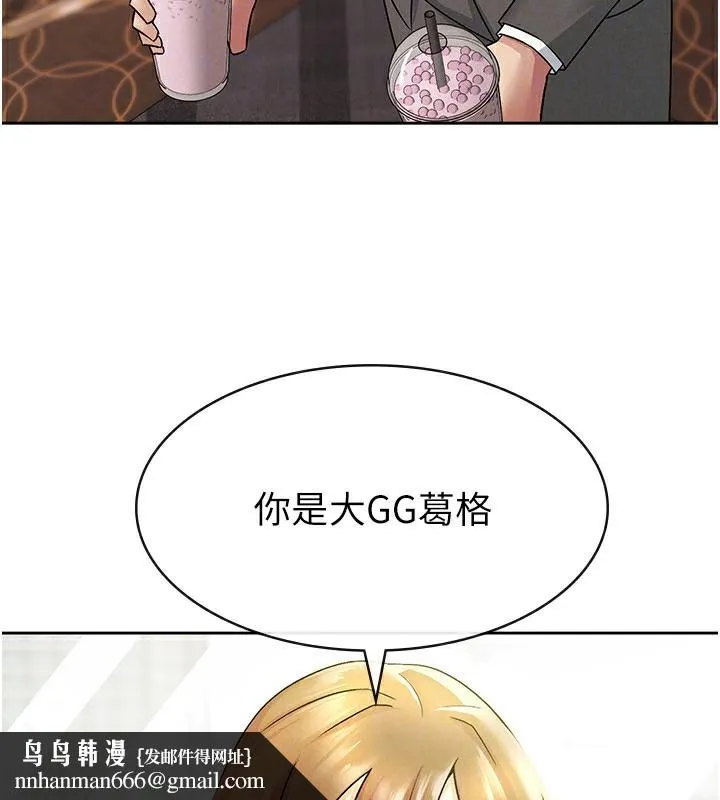 税金女友 第17話-在飯店裡3P 第46页