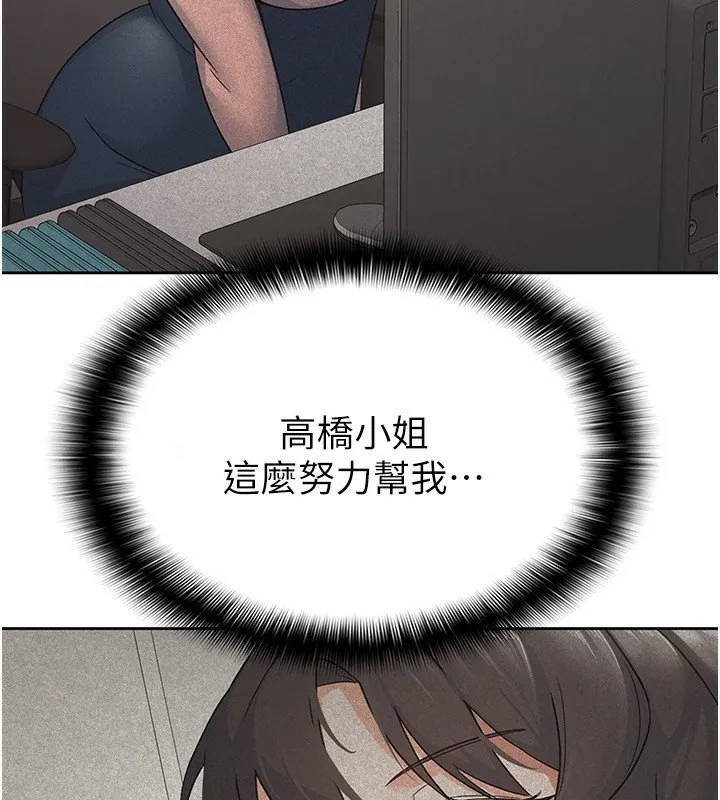 税金女友 第17話-在飯店裡3P 第3页