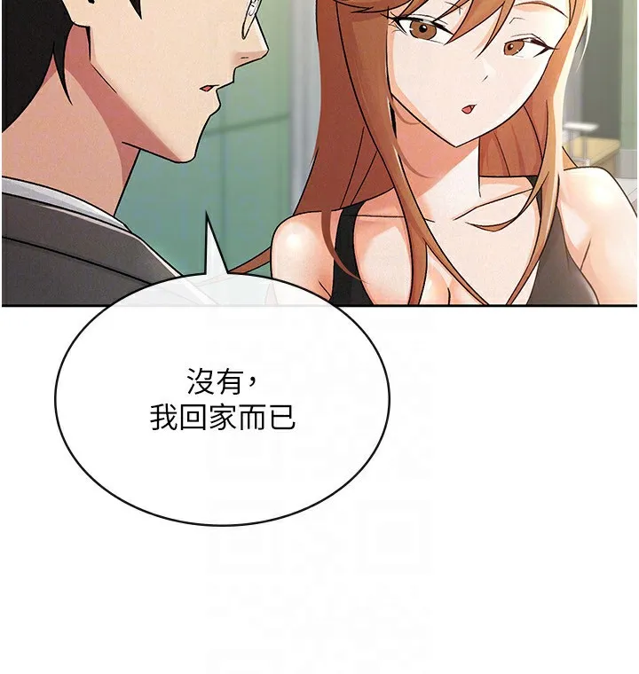 税金女友 第17話-在飯店裡3P 第28页